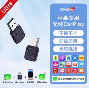 Carlinkit无线carplay盒子适用奔驰奥迪大众本田丰田别克香港台湾