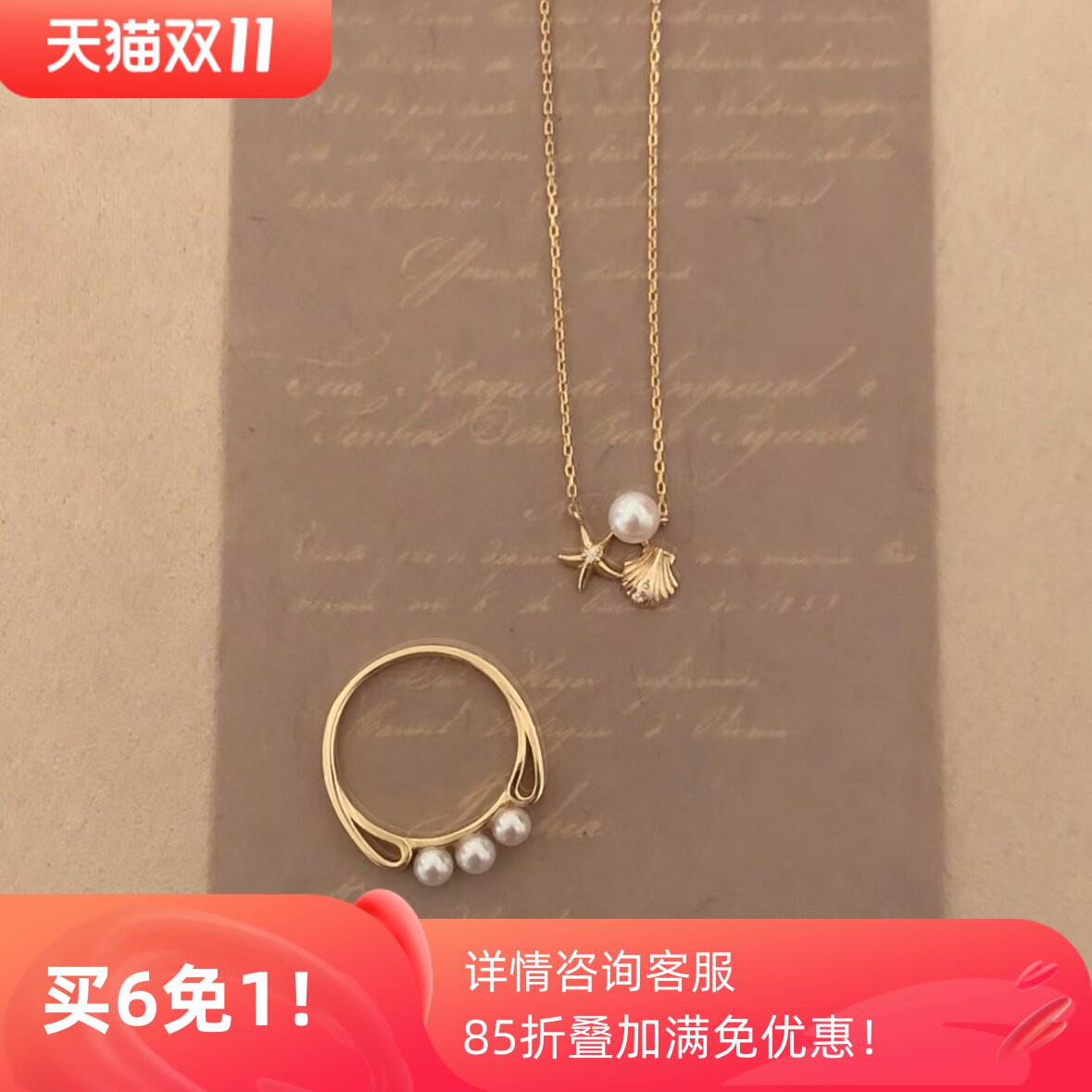 海洋派对 日系925银镀金戒指天然小珍珠优雅简约通勤风指环项链女