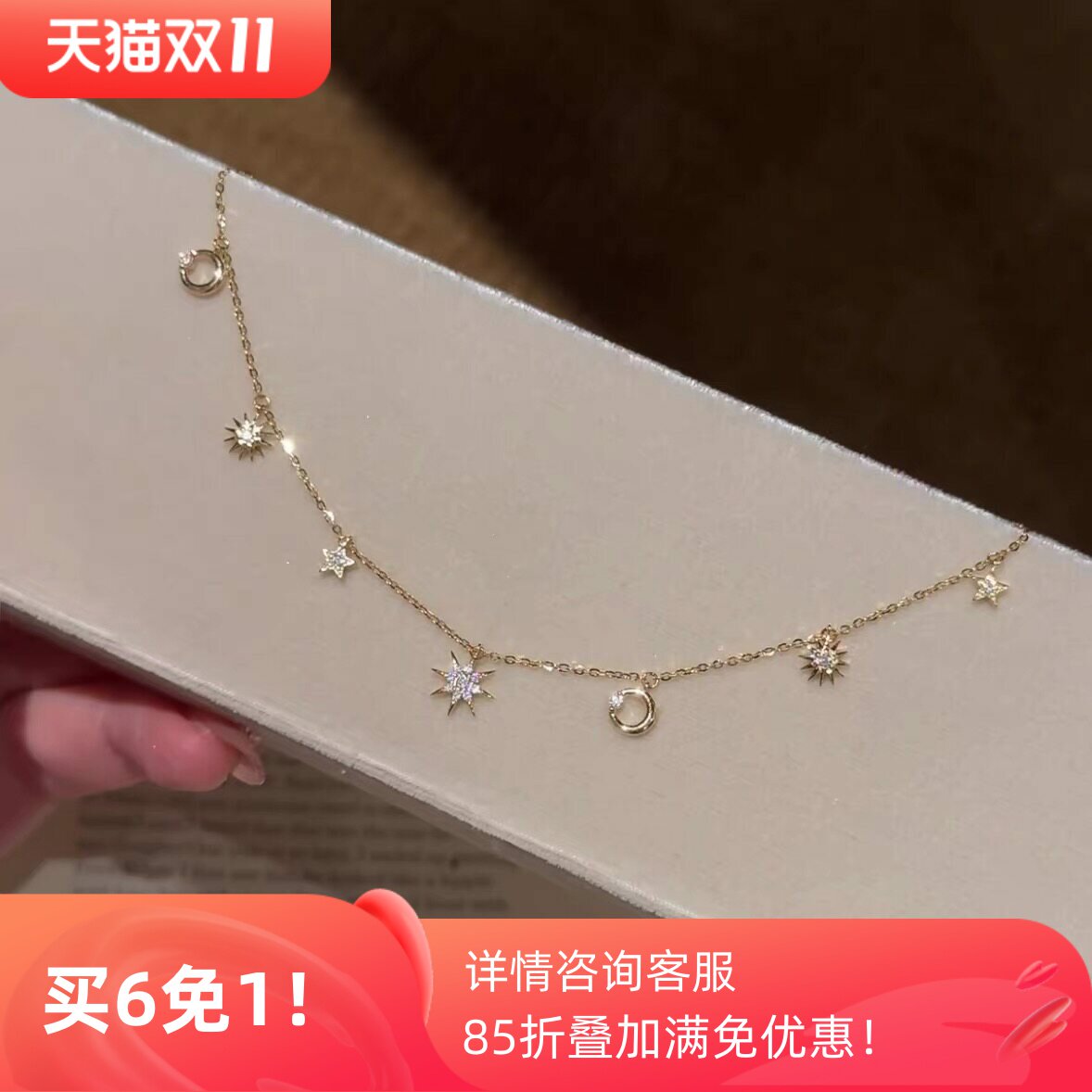 日月星辰 星月星芒项链925银镀金精致流苏日常百搭叠戴锁骨链礼物