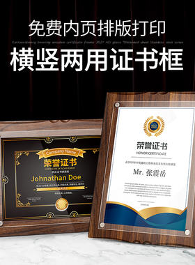 授权牌木质奖状摆台专利证书定制