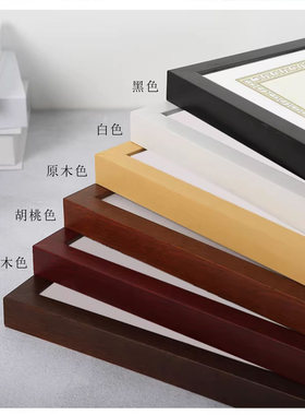 定做实木相框挂墙国画框A4证书框