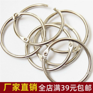台挂历装订环 DIY相册书圈 卡片装订铁圈钥匙环开口圈铁环扣包邮