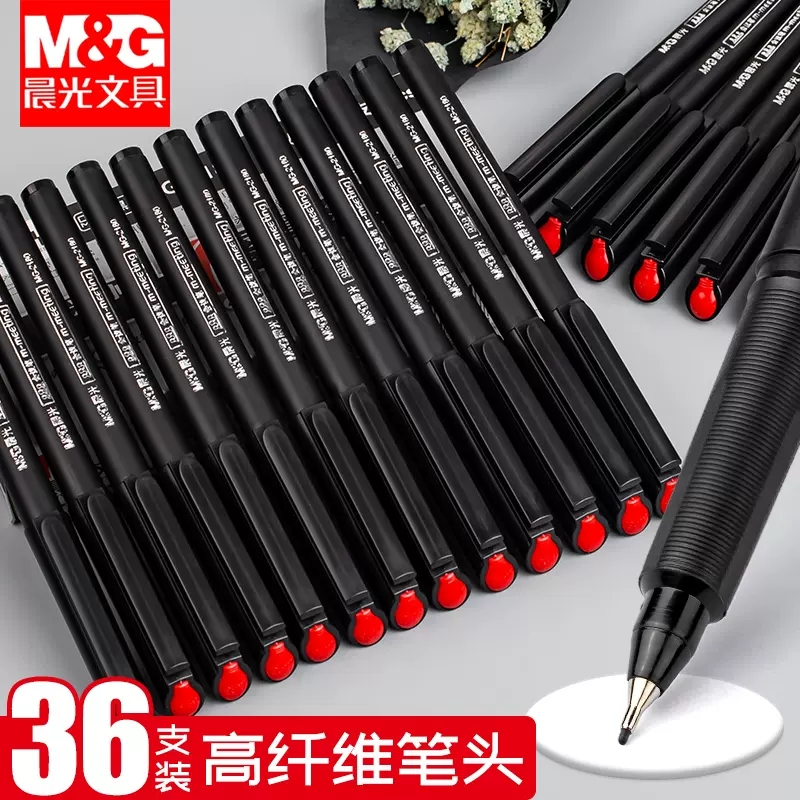 晨光小红帽会议笔MG2180纤维笔尖0.5签字笔素描草图绘图勾线水笔