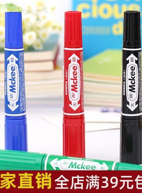 不褪色箱头笔唛头笔MO-150双头油性笔黑色大头笔高品质日本记号笔