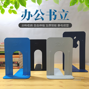 大号书靠书架加厚钢板夹书板学校用书立书靠图书馆钢制铁书立架子