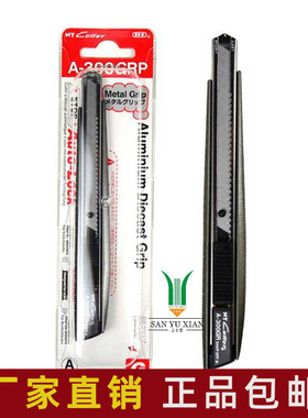 日本NT A-300GRP全金属美工刀套装BD-10030/58度裁纸贴膜刀片套装