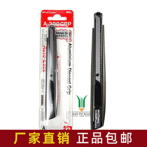 日本NT A-300GRP全金属美工刀套装BD-10030/58度裁纸贴膜刀片套装