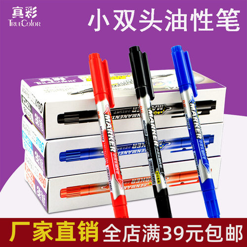 真彩油性记号笔绘画勾线笔黑色