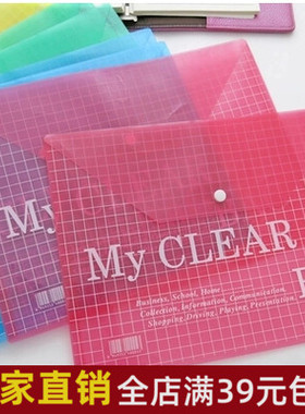 A4文件夹加厚塑料A4纽扣袋W209文件袋档案袋资料袋票据袋办公用品