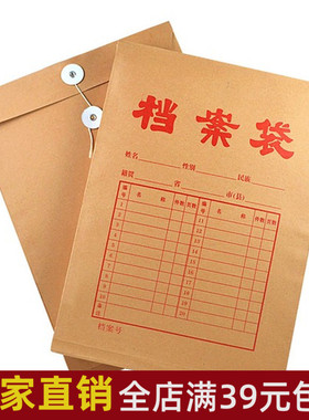 包邮A4纸质牛皮纸档案袋 文件袋 标书袋 资料袋 档案盒绕线袋250g