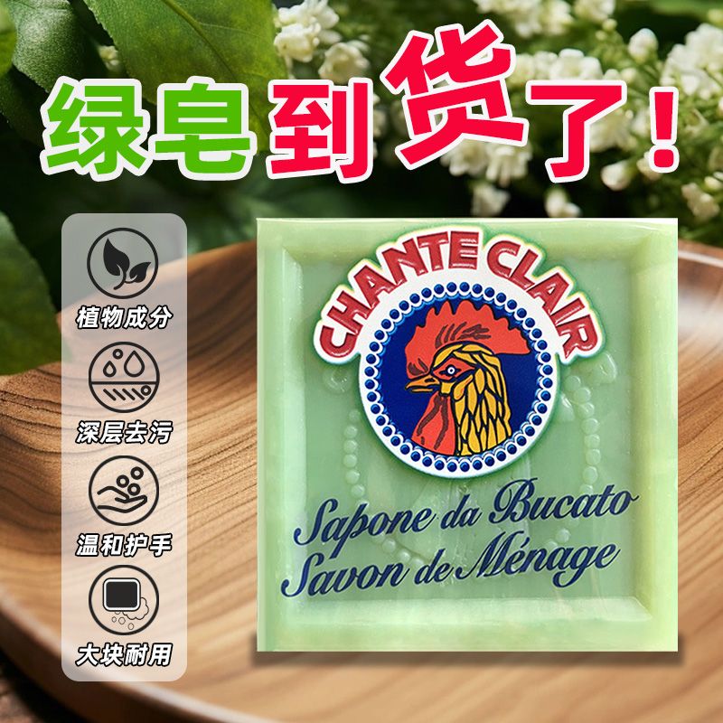 大公鸡头皂肥皂绿色洗衣皂洗内衣内裤植物皂官方正品