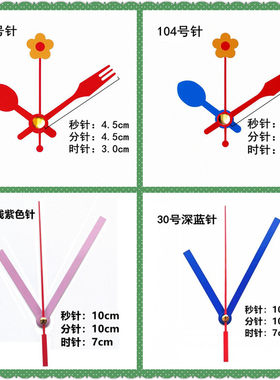 十字绣金属手工电子钟彩针