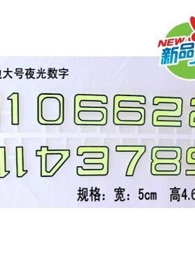 夜光数字手工DIY制作创意照片墙