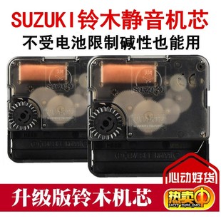 铃木钟表机芯静音扫描电子石英挂钟十字绣表芯电池盒diy手工配件