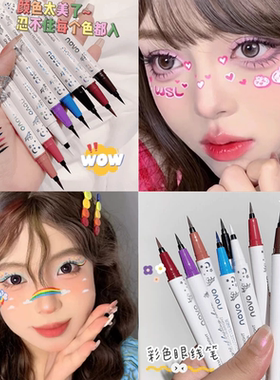 novo彩色眼线笔显色防水