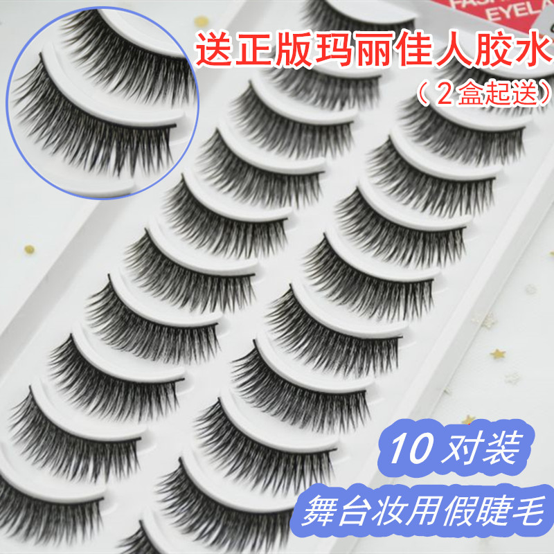 浓密硬梗假睫毛舞台妆