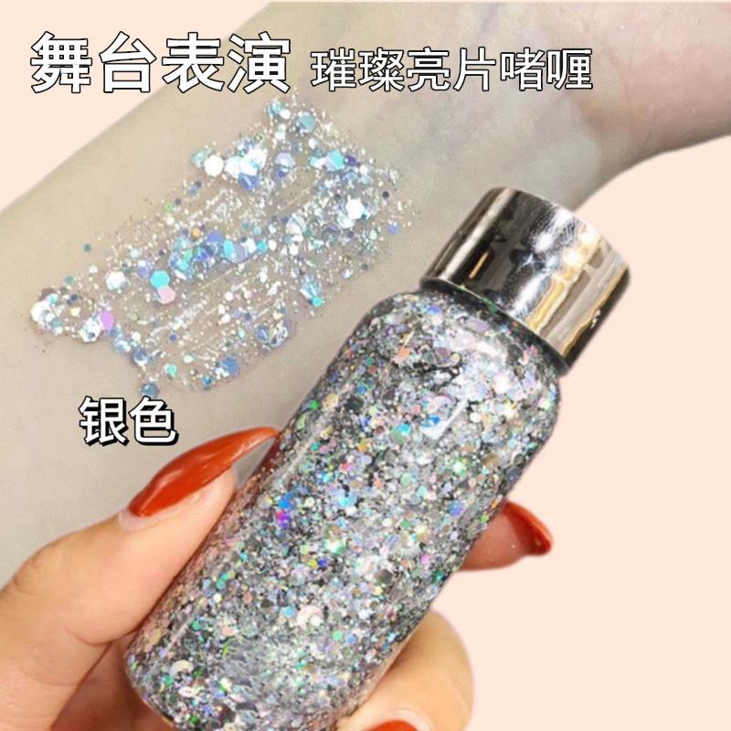 亮片啫喱亮晶晶大闪片舞台妆