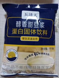 五泽天经典原味甜味豆浆粉营养早餐五谷健康速溶冲饮代餐豆奶