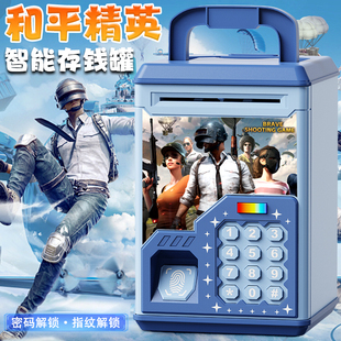 2026年新款网红和平精英儿童存钱罐男孩可存取只进不出储蓄密码箱