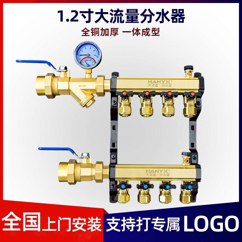 翰浴轩 全铜大流量地暖分水器一分二一体锻压活动接头地热集分水