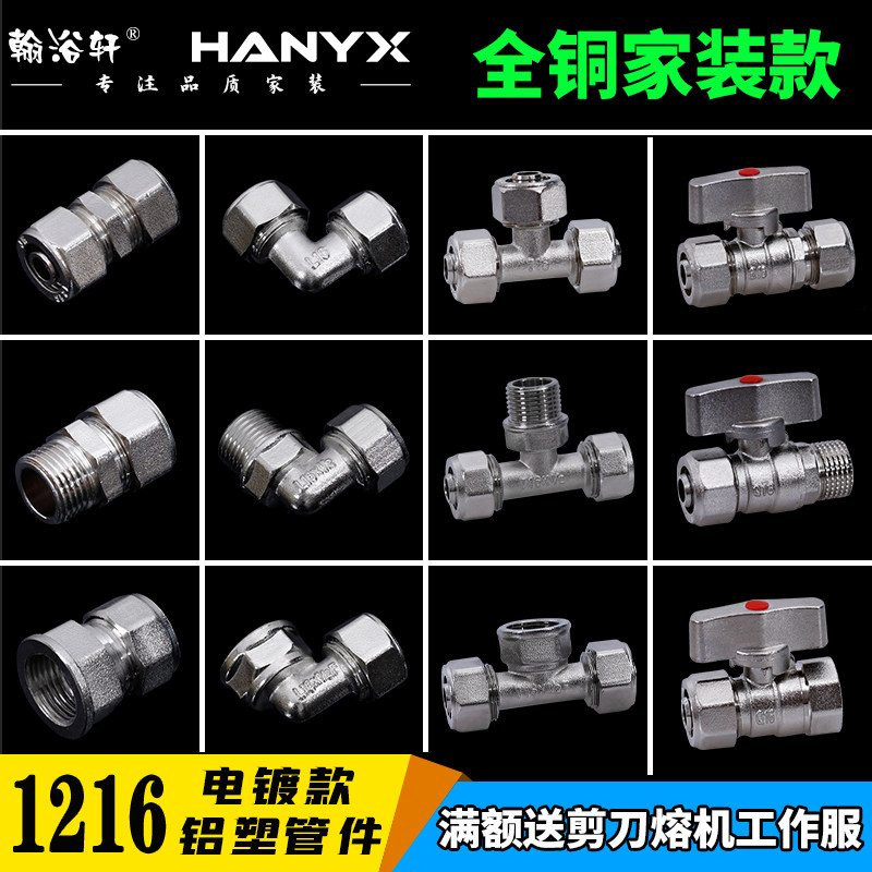 Nickel 1216 Plastic pipe Joint 4 charge solar energy heater Joint tee Elbow parts electroplatein the Basic building materials , Plumbing pipe , Other pipe connections , Connector  category - from Buy2taobao.com to provide professional Taobao agent buy service
