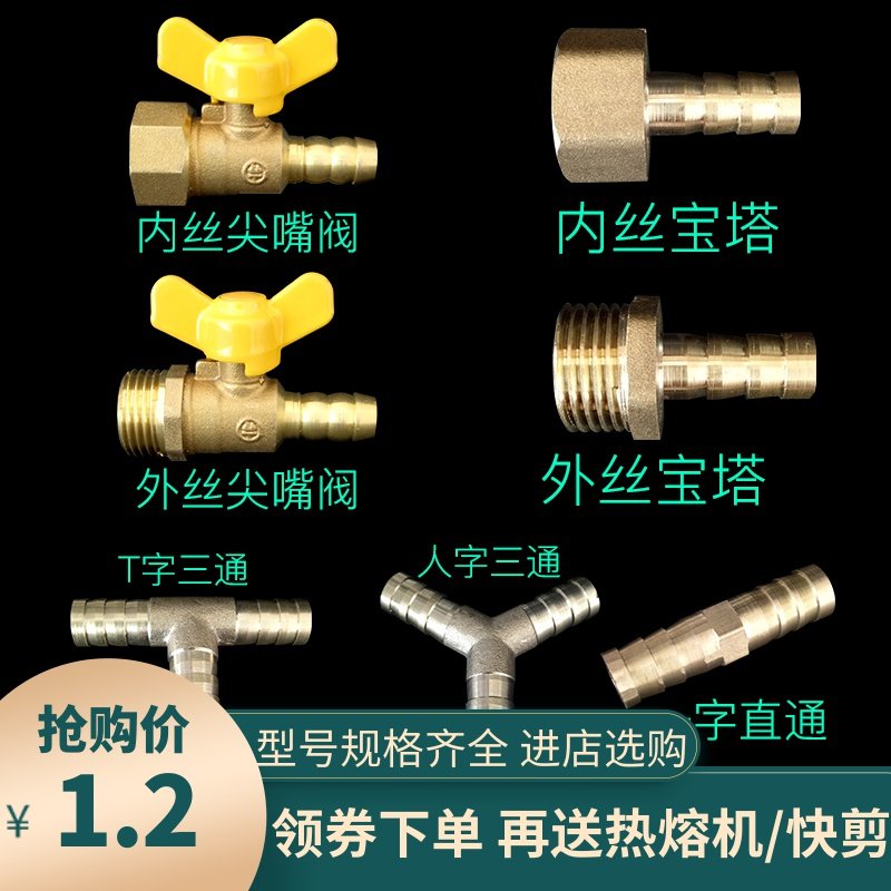 4分天然气宝塔格林快插接头燃气三通直通软管接头阀门开关10mm|ruв категории основы строительных материалов, водопроводной трубы, другие соединения труб, соединения - от Buy2taobao.com для оказания профессиональной услуги покупки агента Taobao