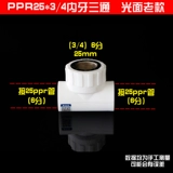 PPR Water Pipe Accessories 4 балла 20 Внутренний шелк, внешняя проволока, внутренние зубы внутренних зубов, прямые трехэтажные водонагреватели двойное соединение