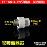 PPR Water Pipe Accessories 4 балла 20 Внутренний шелк, внешняя проволока, внутренние зубы внутренних зубов, прямые трехэтажные водонагреватели двойное соединение