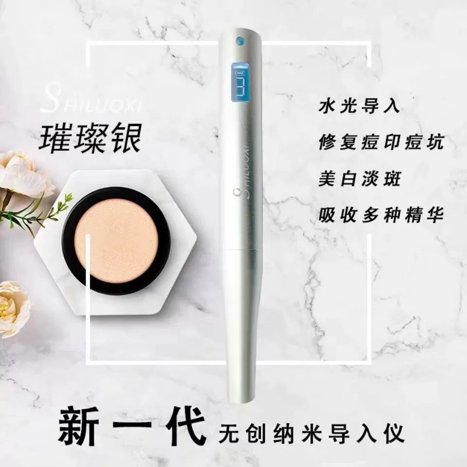 쿠폰 후 339위안 SHILUOXI 도입 장치 마이크로 바늘 나노 워터 라이트 바늘 수분 공급 미백 민감성 여드름 자국 성장 촉진