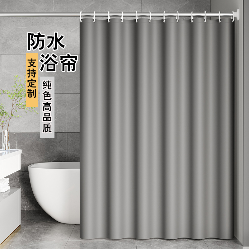 纯色浴室帘防水淋浴隔断挂帘