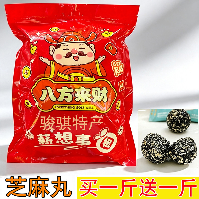 龙丰芝麻丸香甜软糯无添加茶点旅游上学零食小吃独立小包500g包邮