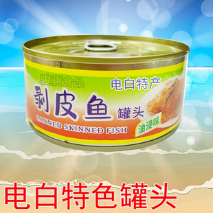 电白特产龙宝康口福剥皮鱼罐头即食小吃下酒菜170克X8罐礼盒包邮