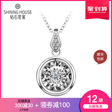 钻石世家 爱随心动18K金钻石项链女显钻克拉效果钻石吊坠女友礼物