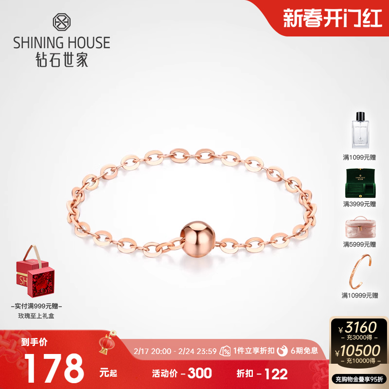 【分期免息】钻石世家18k金戒指素圈女戒叠戴戒圈简约玫瑰金色
