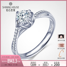 钻石世家18K金钻石戒指心念系列GIA30分玫瑰之吻 包邮🍬 顺丰