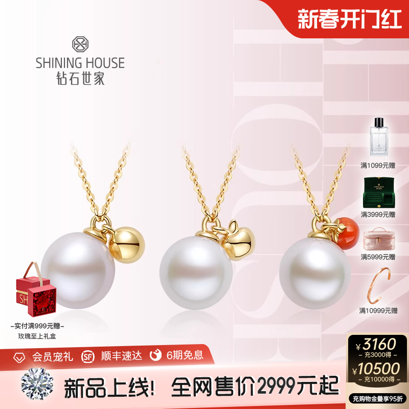 钻石世家 18K金淡水珍珠吊坠简约设计气质新品