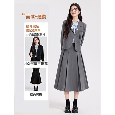 大学生面试演讲答辩两件套西装女