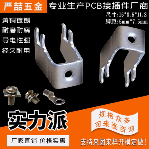 严喆插拔式工厂直销焊接端子实惠