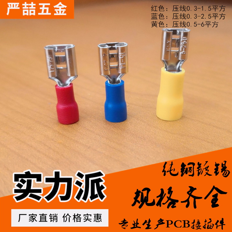 料厚：0.4mm
材质：黄铜
表面：镀锡
用途：配套6.3mm宽0.8厚插片使用