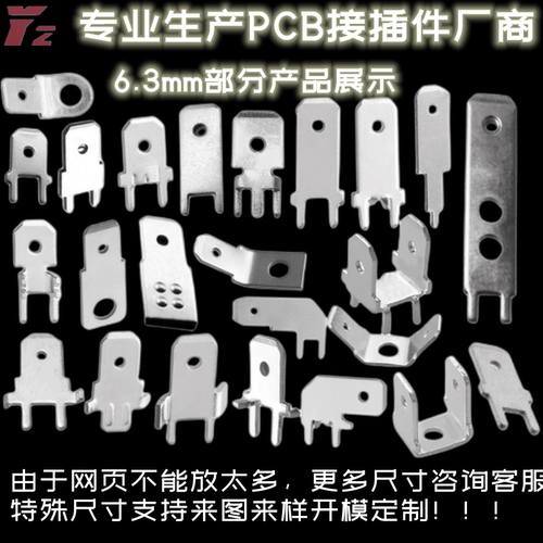 线路板严喆端子工厂直销