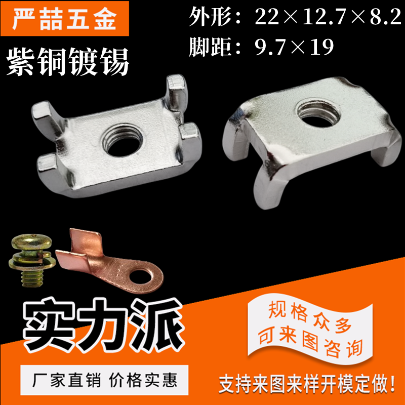 紫铜四脚焊接端子元器件线路板