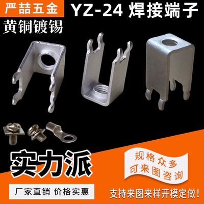 焊接端子线路板严喆工厂直销