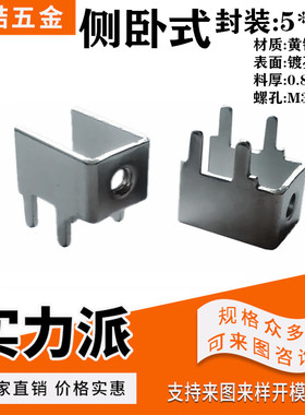 侧卧式 接线端子M3 YZ-5焊接端子M4 线路板焊片 PCB接插件 YZ-61