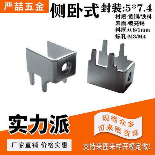 侧卧接线端子严喆包邮焊接端子