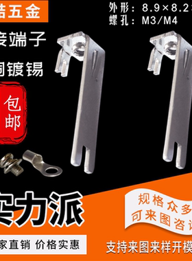 满包邮 PCB焊接端子 接线端子铜 五金攻牙 U型焊片 M3/M4 YZ-148