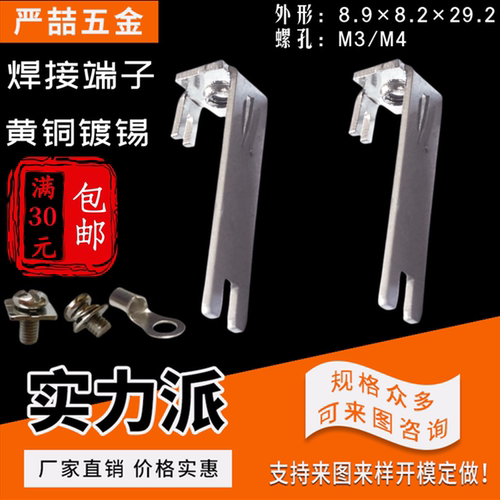 严喆焊接端子工厂直销