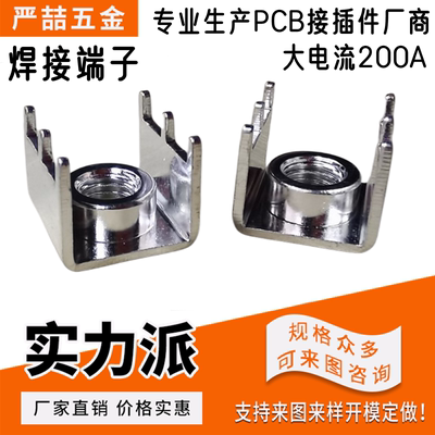 连接器焊接端子线路板严喆包邮