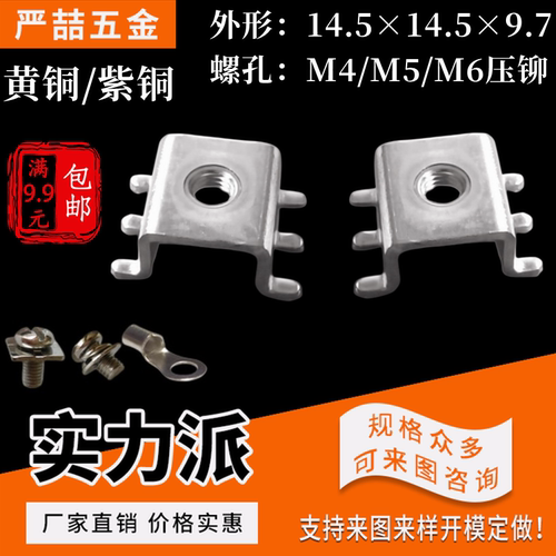 严喆焊接端子满9.9包邮厂家直销