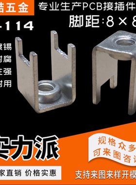 五金攻牙端子 PCB焊接端子 9.5*10*13.5 封装8*8.5 接线柱 YZ-114