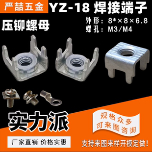 PC线路板端子台板凳端子压着端子焊接端子M3压铆螺母脚距5*7YZ-18